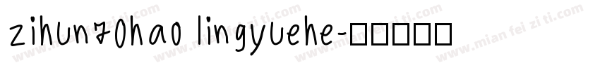 zihun70hao lingyuehe字体转换